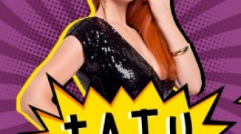 Лена Катина