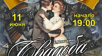 Свадьба с генералом | Театр оперетты