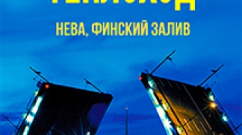 Музыкальный теплоход | Музыкальные прогулки по Неве