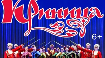 Ансамбль Криница