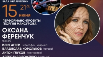 Затмение. Джазовый перформанс