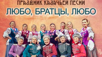 Казаки России