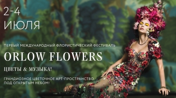 Orlow Flowers