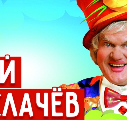 Танцующие кошки | Владимир Куклачёв