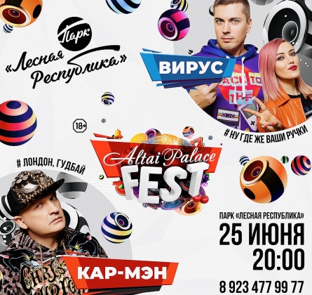 Altai Palace Fest