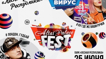 Altai Palace Fest