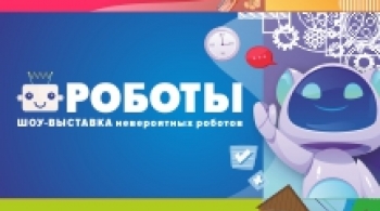 Интерактивный музей | Парк Ривьера