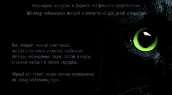 Легенды прусского кота