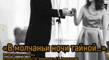 В молчаньи ночи тайной