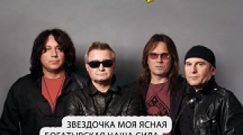 Стас Намин и группа «Цветы»