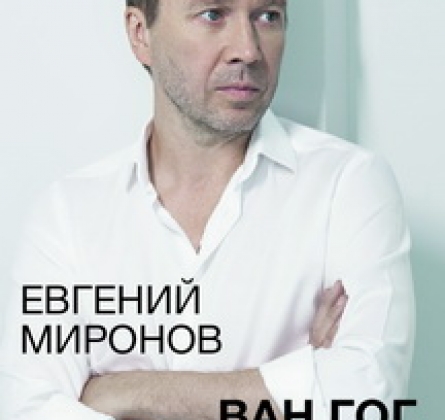 Ван Гог. Письма к брату