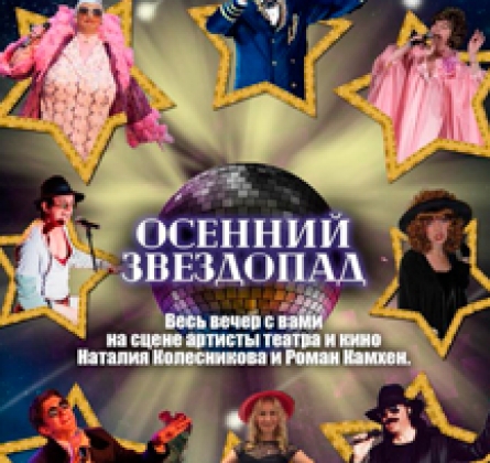 Шоу двойников