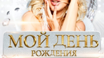 Диана Норден