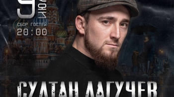 Султан Лагучев