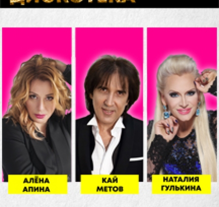 Дискотека 80 - 90-х