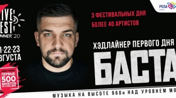 Live Fest Summer 2021 | Сочи