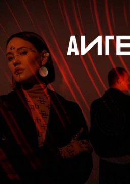АИГЕЛ