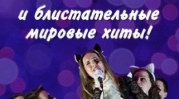 Мюзикл Моцарт и блистательные мировые хиты