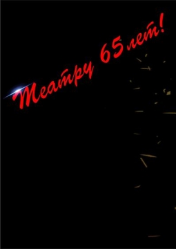 Бал-маскарад