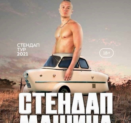 Илья Соболев