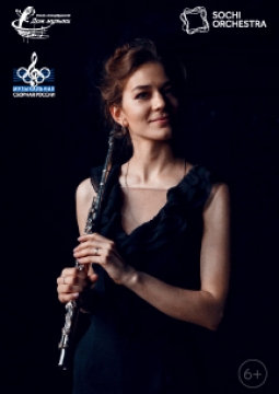 Музыкальная сборная России и Сочинский симфонический оркестр