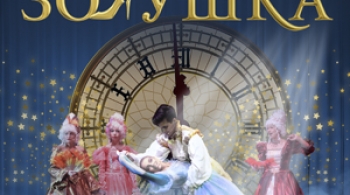 Золушка | Мюзикл