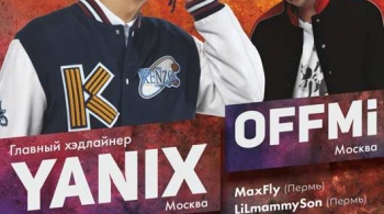 Фестиваль Новой школы