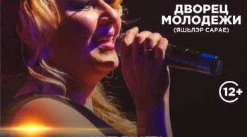 Концерт памяти Васили Фаттаховой