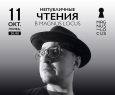 кинотеатр 5 авеню на октябрьском поле афиша. Смотреть фото кинотеатр 5 авеню на октябрьском поле афиша. Смотреть картинку кинотеатр 5 авеню на октябрьском поле афиша. Картинка про кинотеатр 5 авеню на октябрьском поле афиша. Фото кинотеатр 5 авеню на октябрьском поле афиша