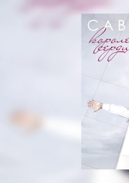 СаваИгнатич