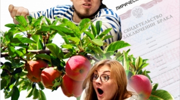 Яблоко раздора