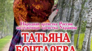 Казачья душа