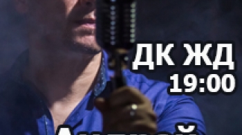 Андрей Картавцев