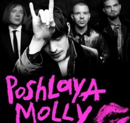 Пошлая Молли