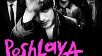 Пошлая Молли