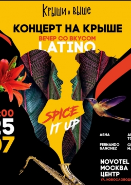 Романтика по-испански