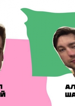 Алексей Шамутило и Кирилл Селегей | Stand Up