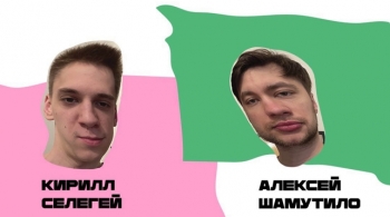 Алексей Шамутило и Кирилл Селегей | Stand Up
