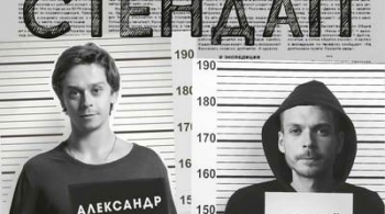 Алексей Квашонкин и Александр Малой | Stand Up