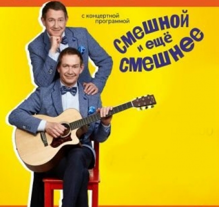 Братья Пономаренко | Смешной и ещё смешнее