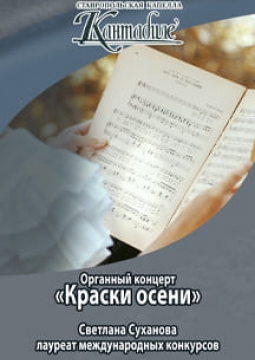 Краски осени