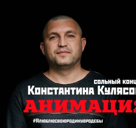 Костя Кулясов