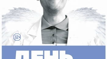 День ангела | Театр НитьЯ