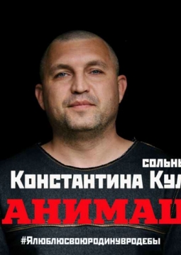 Костя Кулясов