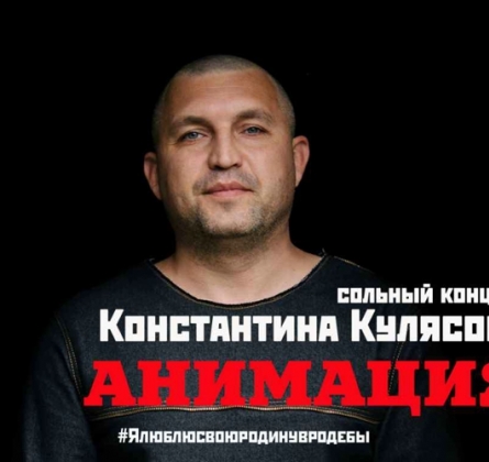 Костя Кулясов