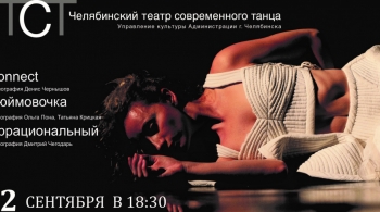 Иррациональный. Дюймовочка. Connect
