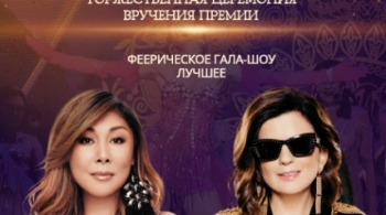 Сцена. Феерическое гала-шоу