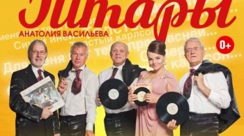 Поющие гитары