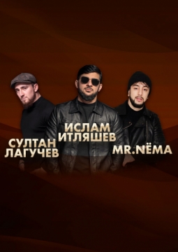 Ислам Итляшев и Султан Лагучев