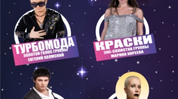 Дискотека 2000-х